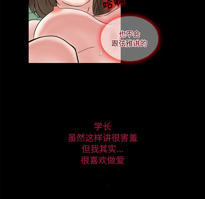 [韩国漫画] 暗黑之恋 爱情,巨乳大奶,OL#[89P]-67