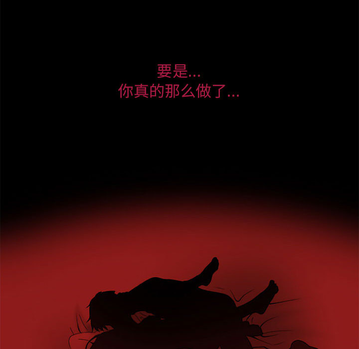 [韩国漫画] 暗黑之恋 爱情,巨乳大奶,OL#[89P]-69