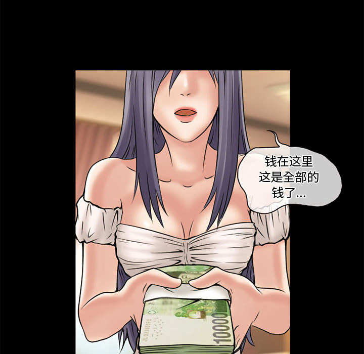 [韩国漫画] 暗黑之恋 爱情,巨乳大奶,OL#[89P]-74