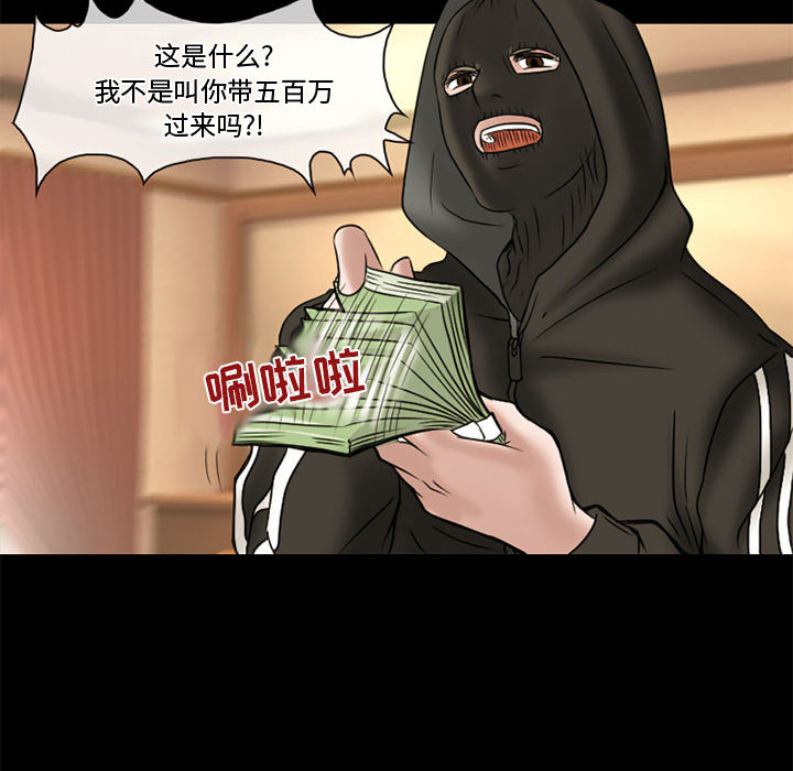 [韩国漫画] 暗黑之恋 爱情,巨乳大奶,OL#[89P]-76