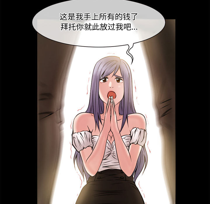 [韩国漫画] 暗黑之恋 爱情,巨乳大奶,OL#[89P]-78
