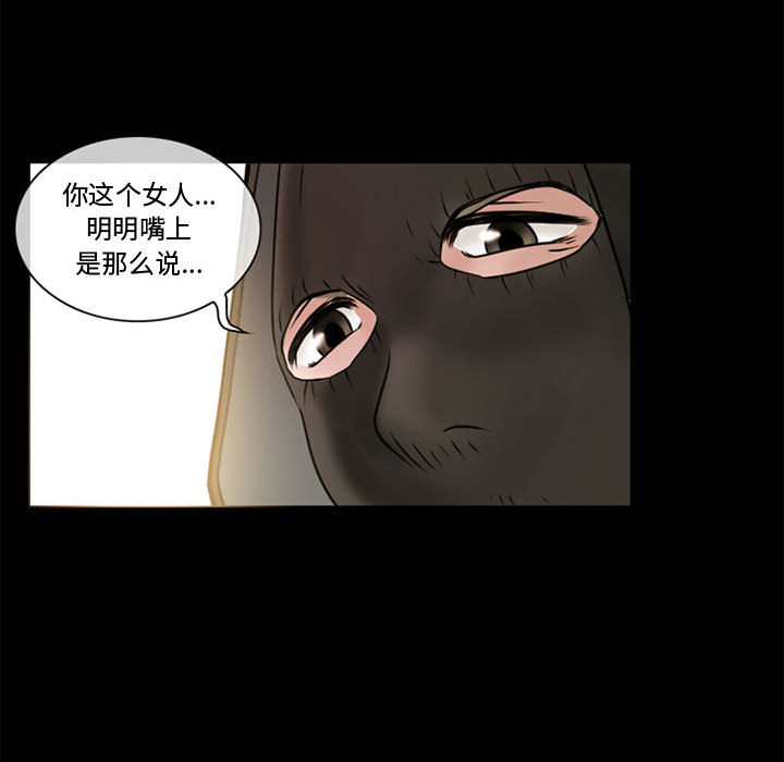 [韩国漫画] 暗黑之恋 爱情,巨乳大奶,OL#[89P]-80