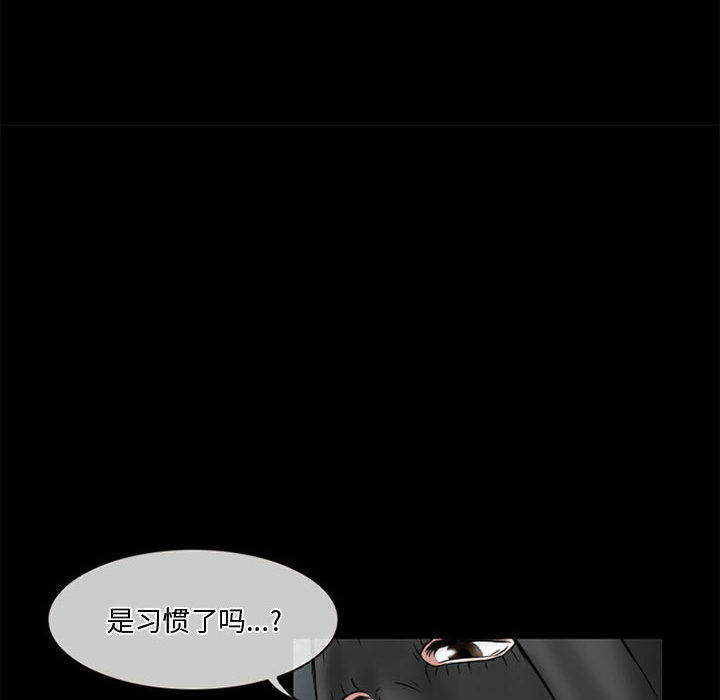 [韩国漫画] 暗黑之恋 爱情,巨乳大奶,OL#[89P]-84