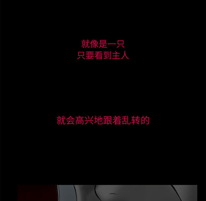 [韩国漫画] 暗黑之恋 爱情,巨乳大奶,OL#[89P]-86