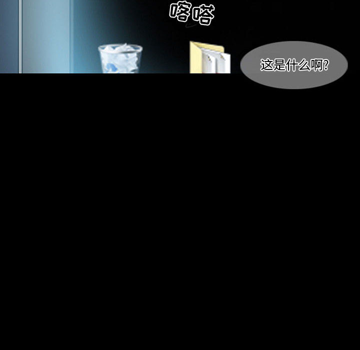 [韩国漫画] 暗黑之恋 爱情,巨乳大奶,OL#[92P]-20