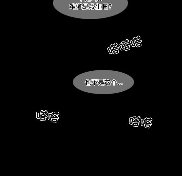 [韩国漫画] 暗黑之恋 爱情,巨乳大奶,OL#[92P]-25