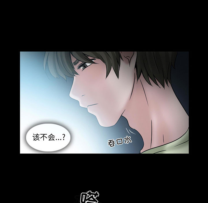 [韩国漫画] 暗黑之恋 爱情,巨乳大奶,OL#[92P]-26