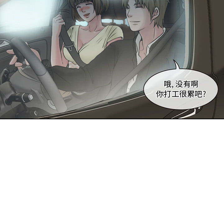 [韩国漫画] 暗黑之恋 爱情,巨乳大奶,OL#[92P]-35