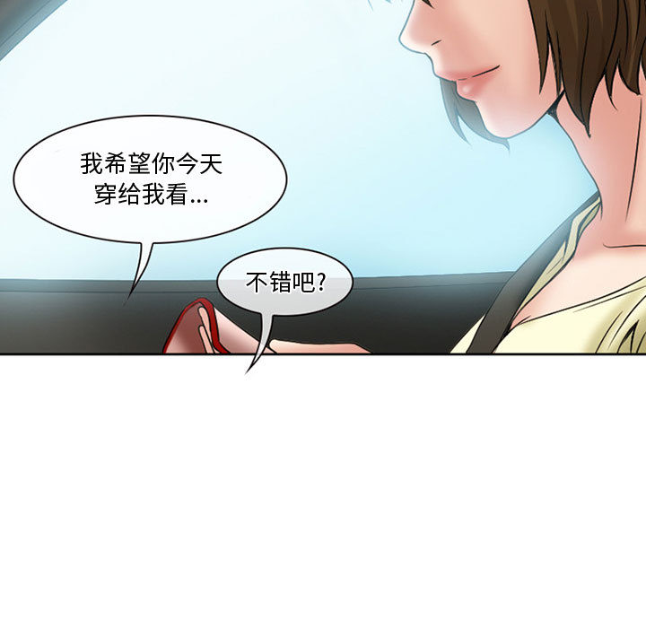 [韩国漫画] 暗黑之恋 爱情,巨乳大奶,OL#[92P]-43