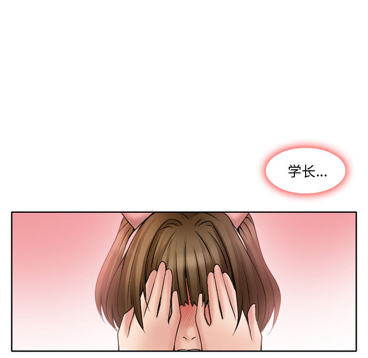 [韩国漫画] 暗黑之恋 爱情,巨乳大奶,OL#[92P]-48