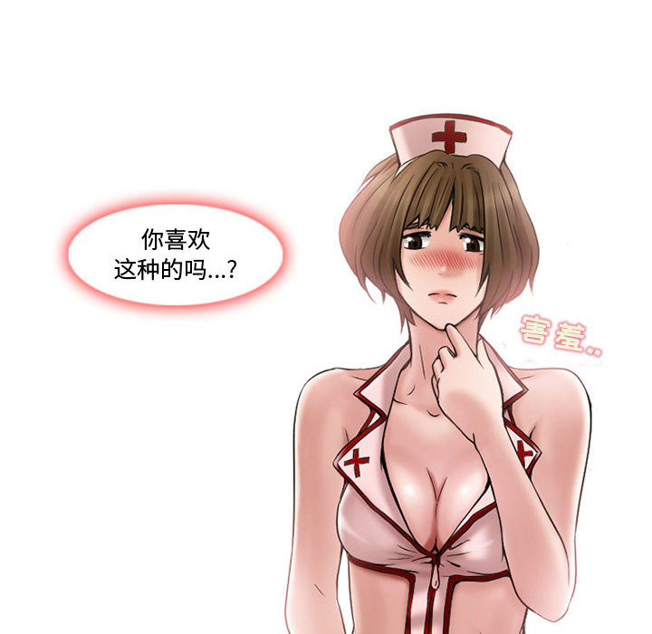 [韩国漫画] 暗黑之恋 爱情,巨乳大奶,OL#[92P]-49