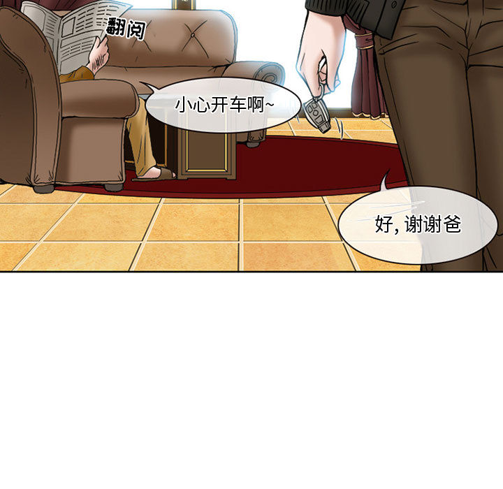 [韩国漫画] 暗黑之恋 爱情,巨乳大奶,OL#[92P]-5