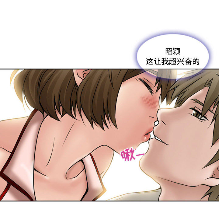 [韩国漫画] 暗黑之恋 爱情,巨乳大奶,OL#[92P]-54