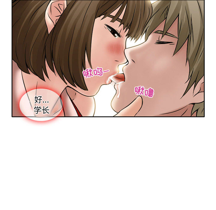 [韩国漫画] 暗黑之恋 爱情,巨乳大奶,OL#[92P]-56