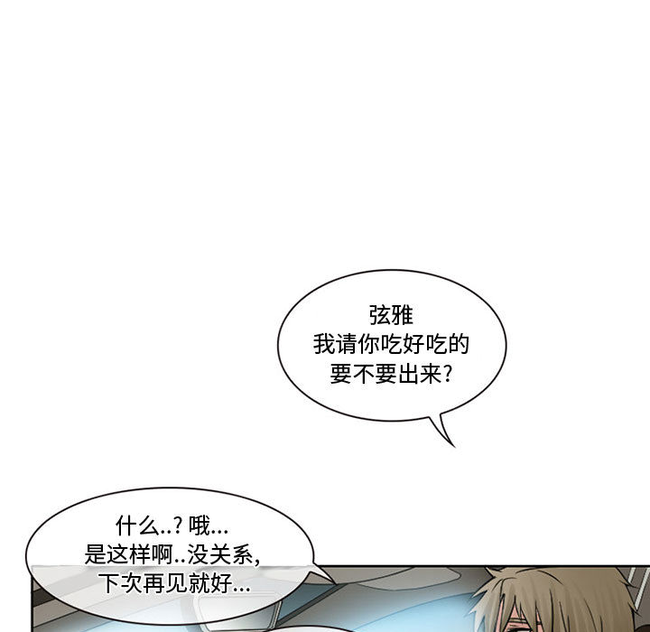 [韩国漫画] 暗黑之恋 爱情,巨乳大奶,OL#[92P]-7