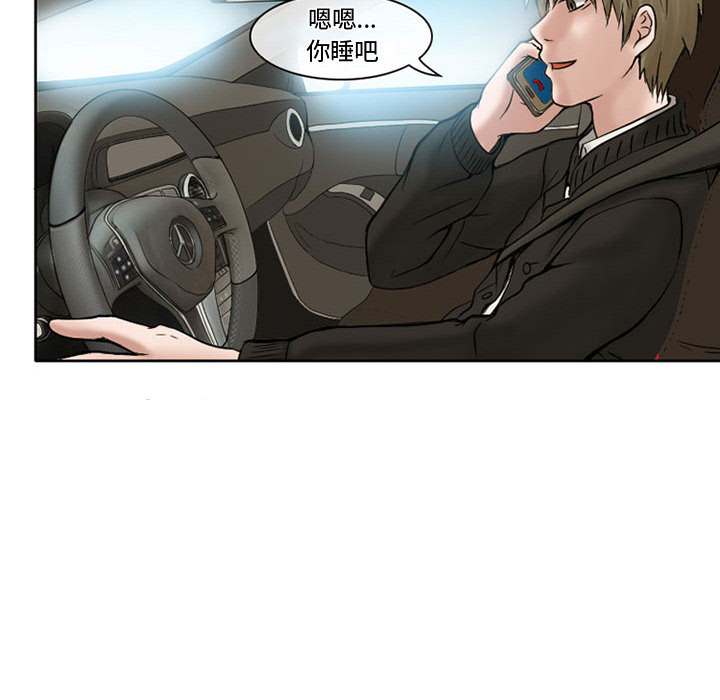 [韩国漫画] 暗黑之恋 爱情,巨乳大奶,OL#[92P]-8