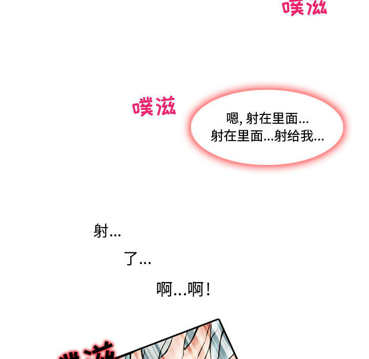 [韩国漫画] 暗黑之恋 爱情,巨乳大奶,OL#[92P]-80