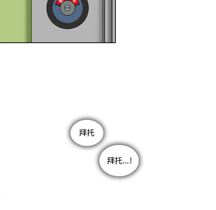 [韩国漫画] 暗黑之恋 爱情,巨乳大奶,OL#[92P]-86