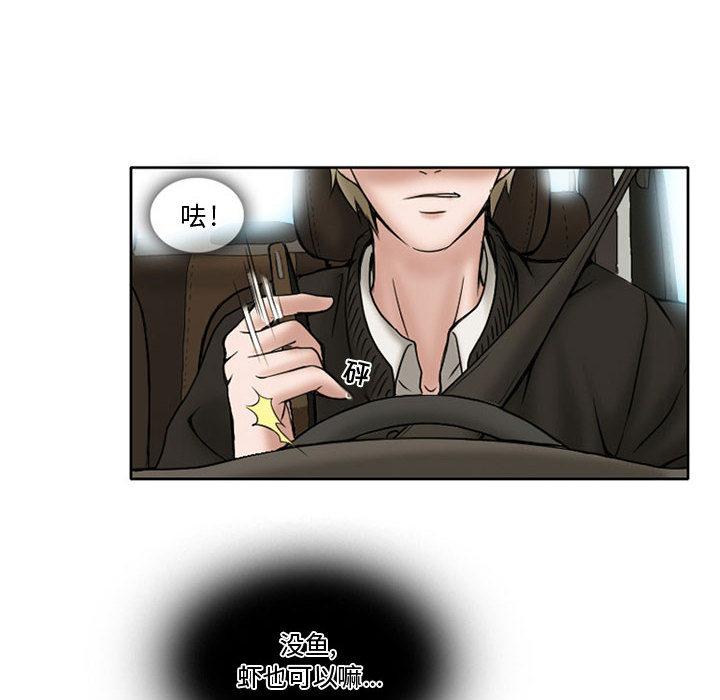 [韩国漫画] 暗黑之恋 爱情,巨乳大奶,OL#[92P]-9