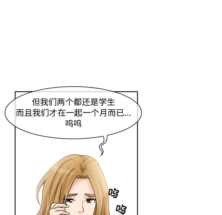 [韩国漫画] 暗黑之恋 爱情,巨乳大奶,OL#[82P]-16
