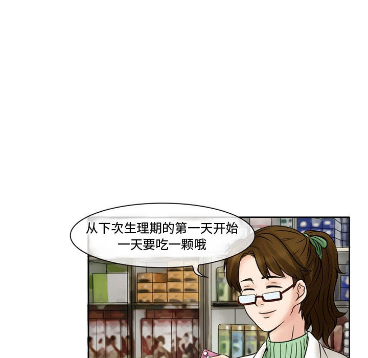 [韩国漫画] 暗黑之恋 爱情,巨乳大奶,OL#[82P]-26
