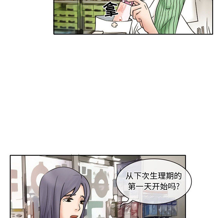 [韩国漫画] 暗黑之恋 爱情,巨乳大奶,OL#[82P]-27