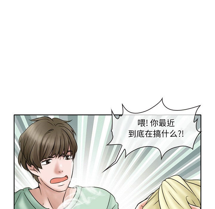 [韩国漫画] 暗黑之恋 爱情,巨乳大奶,OL#[82P]-33