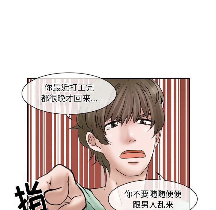 [韩国漫画] 暗黑之恋 爱情,巨乳大奶,OL#[82P]-35