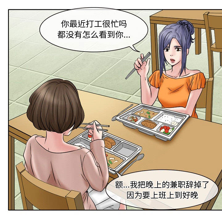 [韩国漫画] 暗黑之恋 爱情,巨乳大奶,OL#[82P]-42