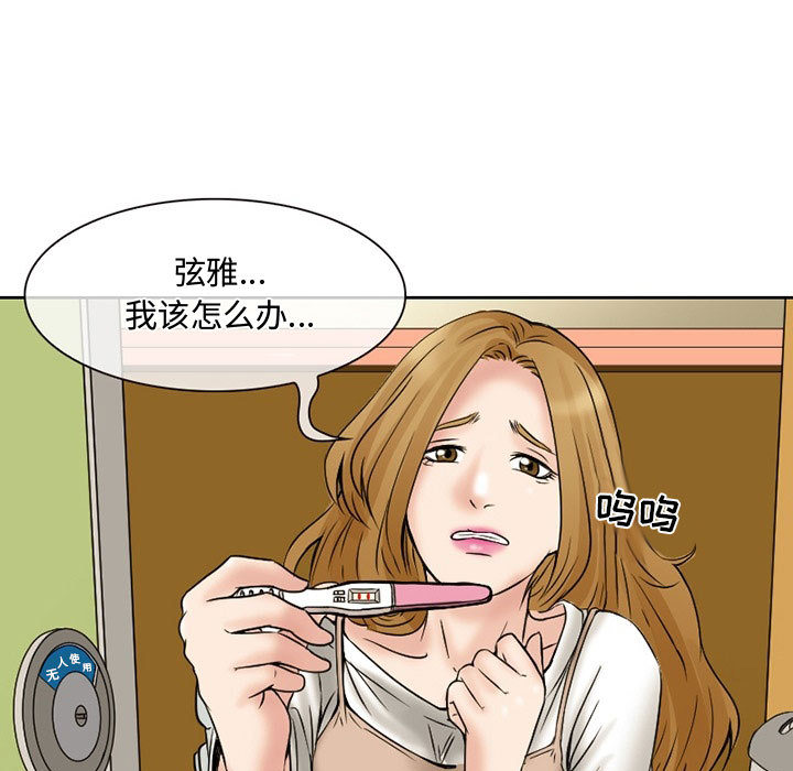 [韩国漫画] 暗黑之恋 爱情,巨乳大奶,OL#[82P]-5