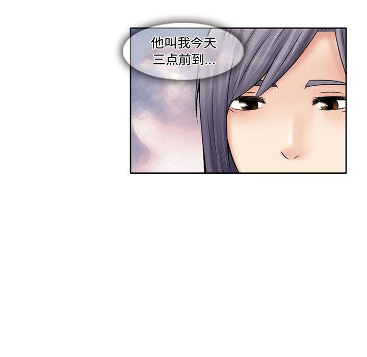[韩国漫画] 暗黑之恋 爱情,巨乳大奶,OL#[82P]-59