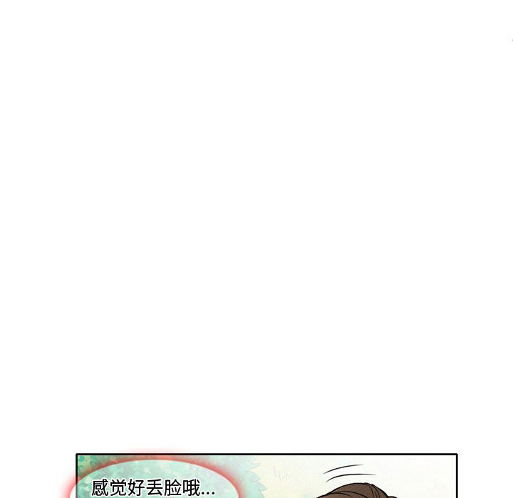[韩国漫画] 暗黑之恋 爱情,巨乳大奶,OL#[82P]-69