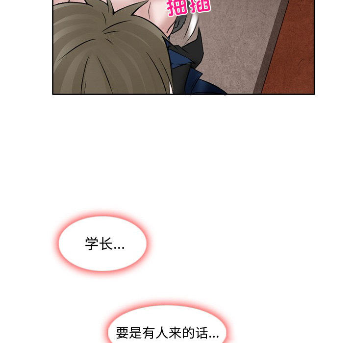 [韩国漫画] 暗黑之恋 爱情,巨乳大奶,OL#[82P]-71