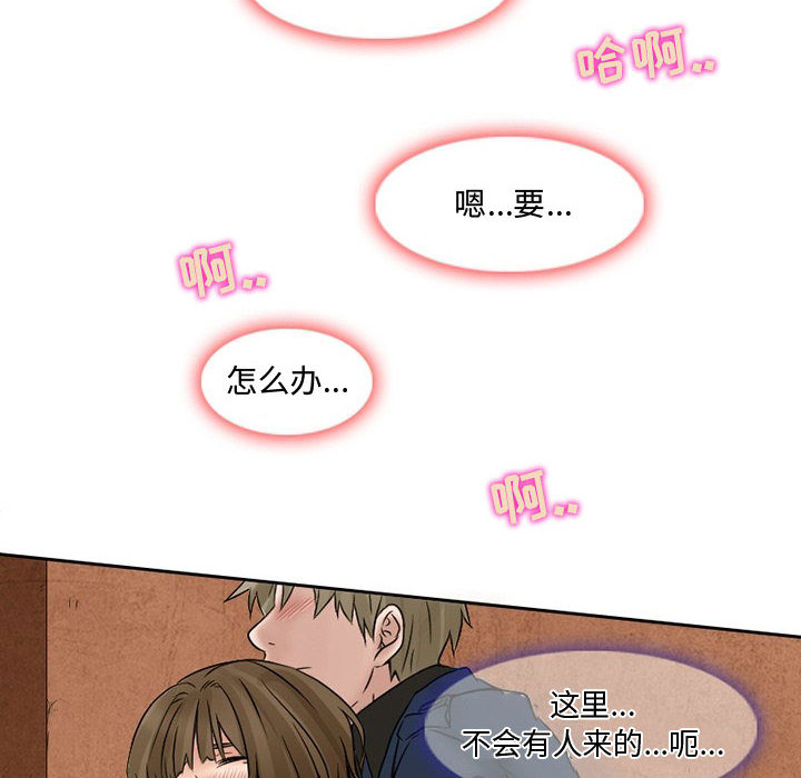 [韩国漫画] 暗黑之恋 爱情,巨乳大奶,OL#[82P]-72