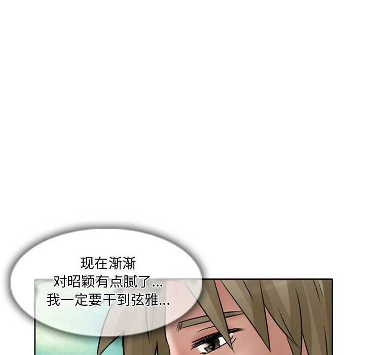 [韩国漫画] 暗黑之恋 爱情,巨乳大奶,OL#[82P]-74