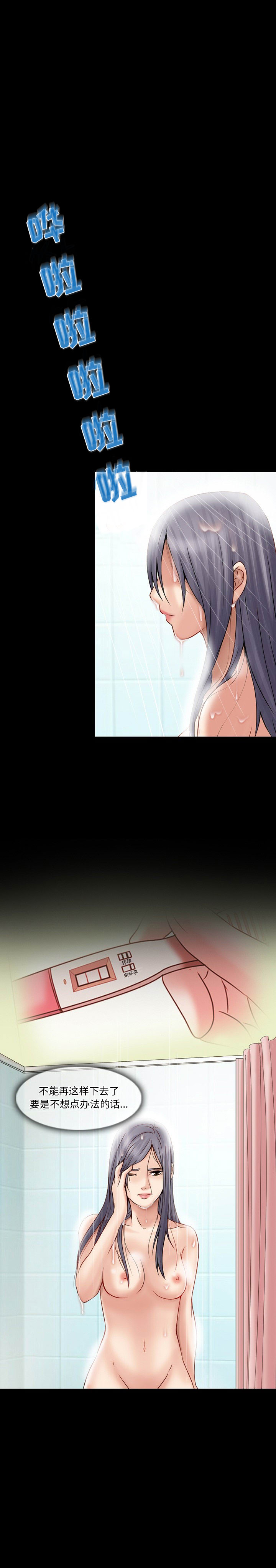 [韩国漫画] 暗黑之恋 爱情,巨乳大奶,OL#[14P]-1