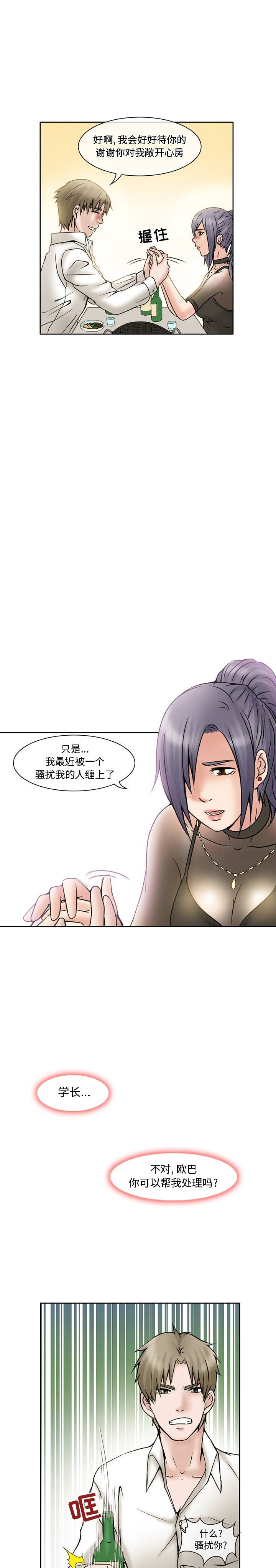 [韩国漫画] 暗黑之恋 爱情,巨乳大奶,OL#[14P]-10