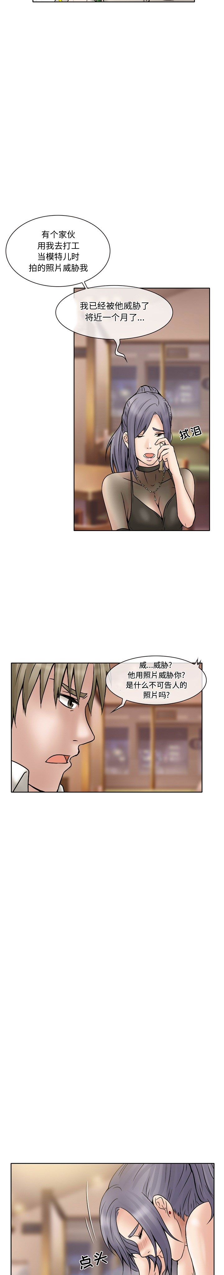 [韩国漫画] 暗黑之恋 爱情,巨乳大奶,OL#[14P]-11