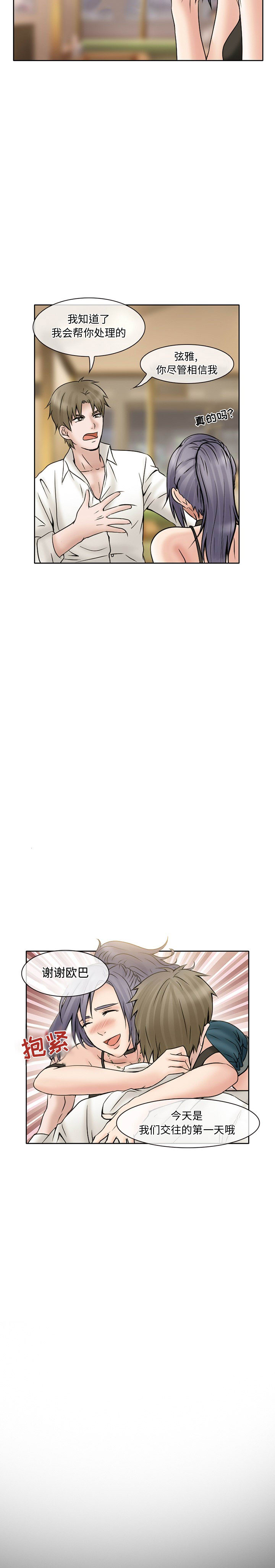 [韩国漫画] 暗黑之恋 爱情,巨乳大奶,OL#[14P]-12