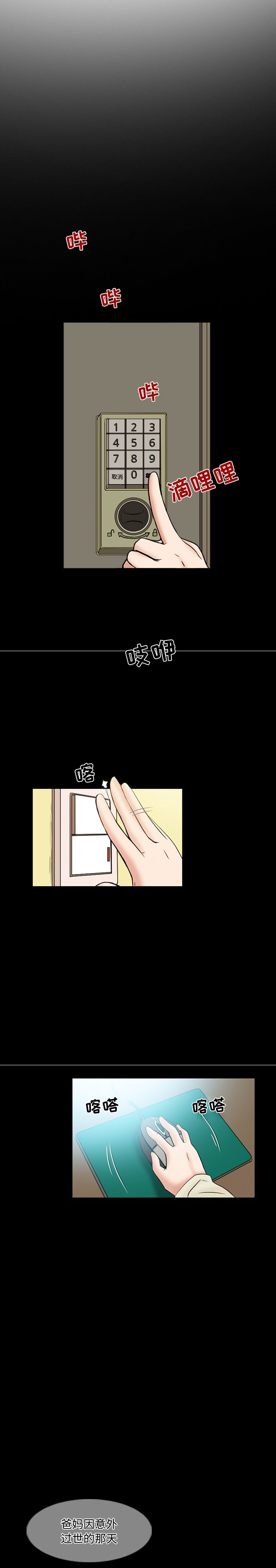 [韩国漫画] 暗黑之恋 爱情,巨乳大奶,OL#[14P]-13