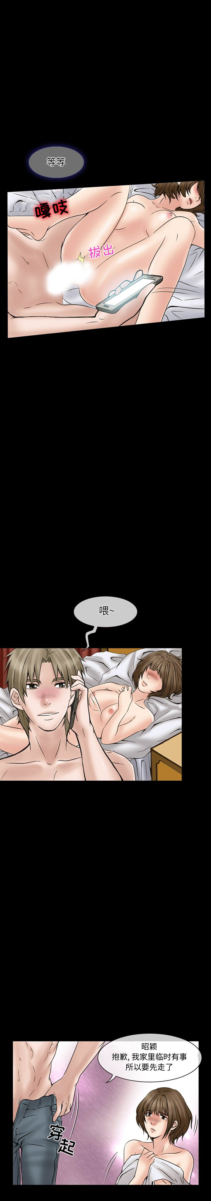 [韩国漫画] 暗黑之恋 爱情,巨乳大奶,OL#[14P]-4