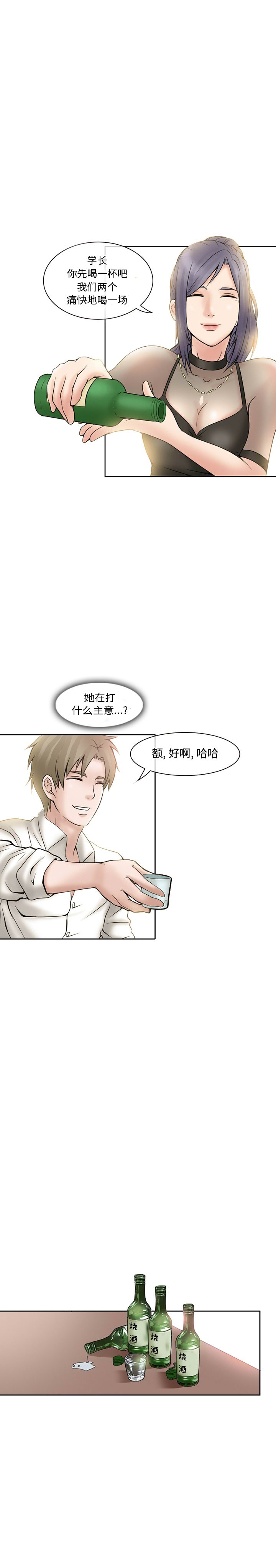 [韩国漫画] 暗黑之恋 爱情,巨乳大奶,OL#[14P]-7