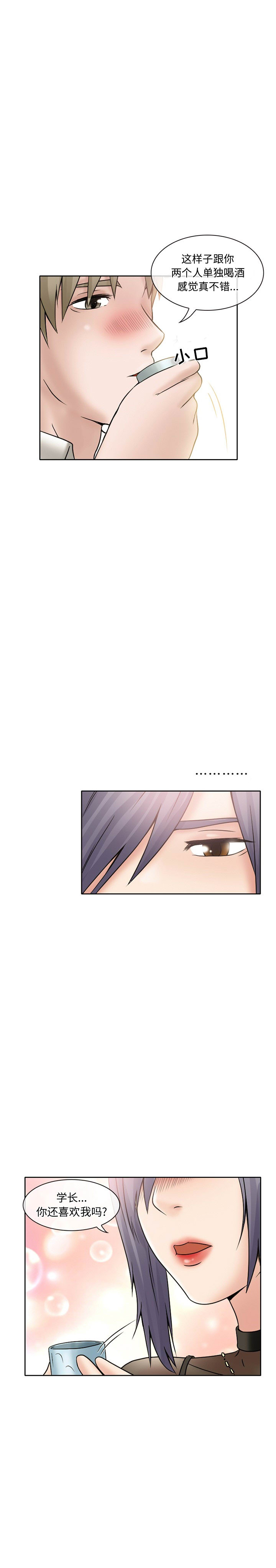 [韩国漫画] 暗黑之恋 爱情,巨乳大奶,OL#[14P]-8