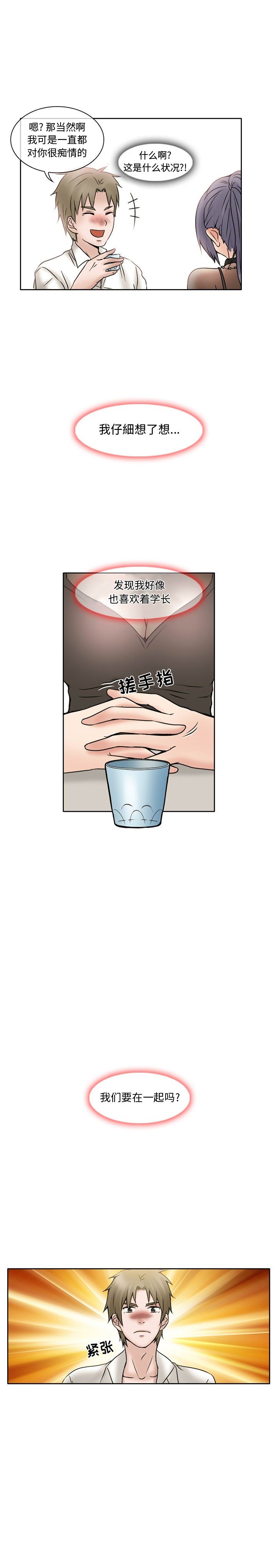 [韩国漫画] 暗黑之恋 爱情,巨乳大奶,OL#[14P]-9