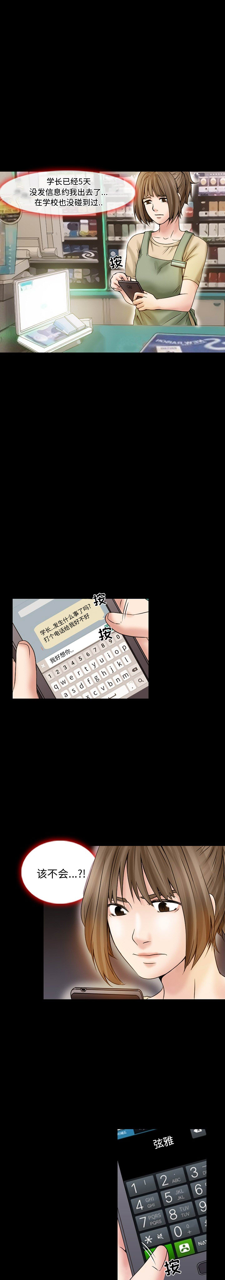 [韩国漫画] 暗黑之恋 爱情,巨乳大奶,OL#[14P]-1