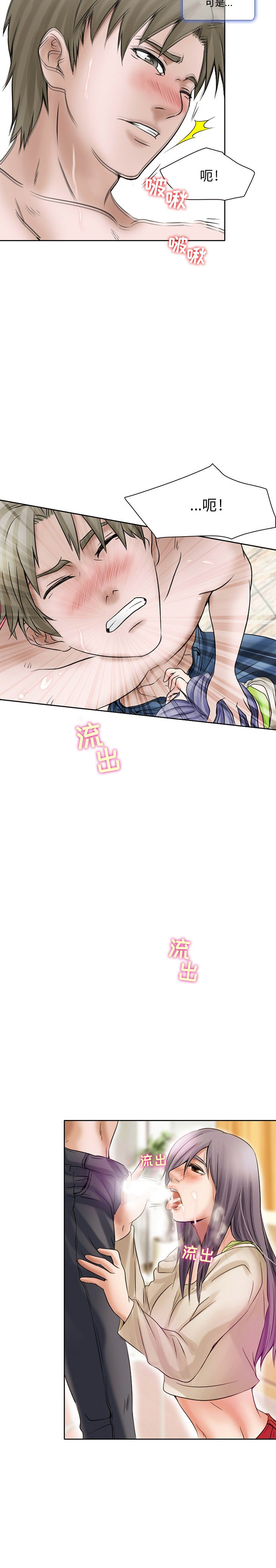 [韩国漫画] 暗黑之恋 爱情,巨乳大奶,OL#[14P]-10