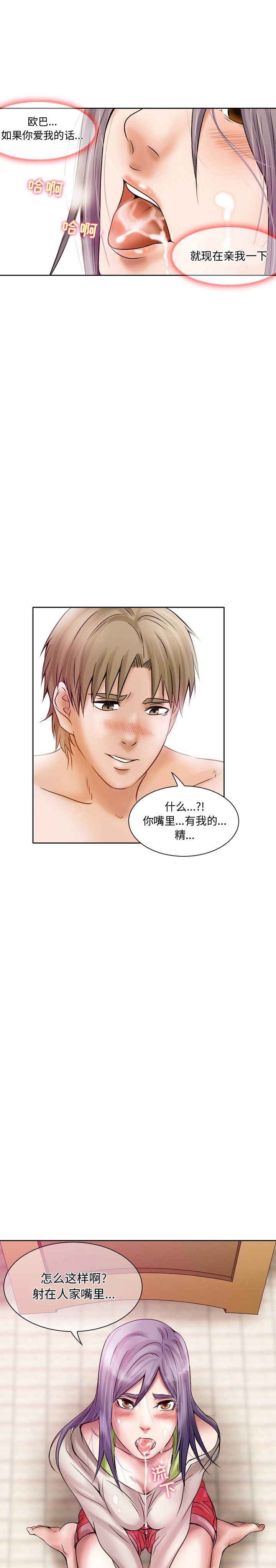 [韩国漫画] 暗黑之恋 爱情,巨乳大奶,OL#[14P]-11