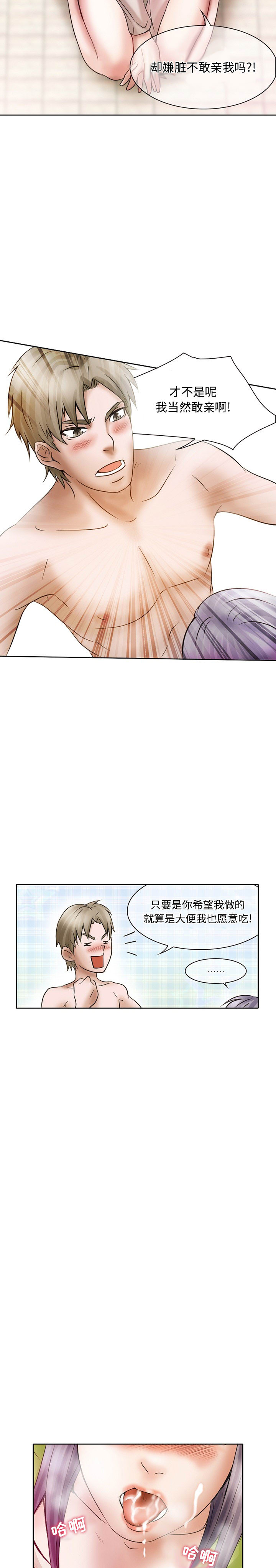 [韩国漫画] 暗黑之恋 爱情,巨乳大奶,OL#[14P]-12