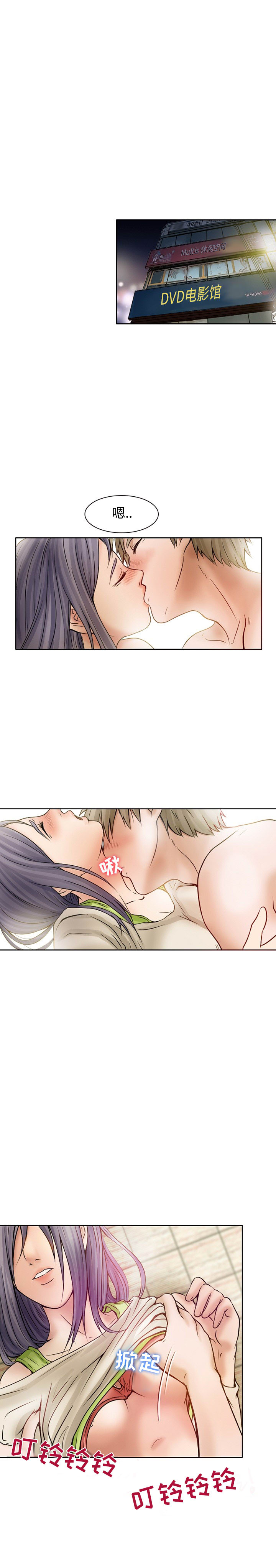 [韩国漫画] 暗黑之恋 爱情,巨乳大奶,OL#[14P]-3