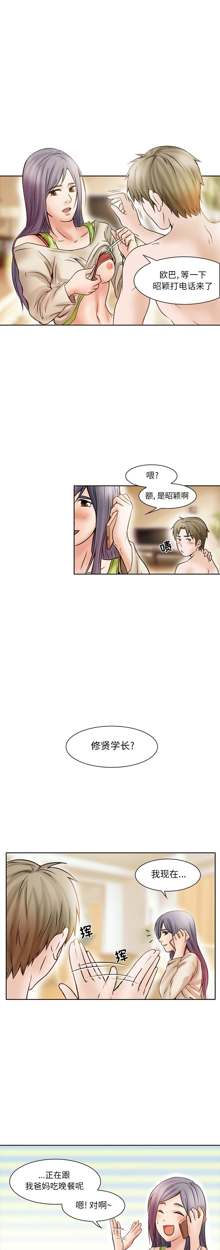 [韩国漫画] 暗黑之恋 爱情,巨乳大奶,OL#[14P]-4